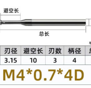 Dao phay ren hợp kim 0.7*10*50*4 P0.7 (1 răng)